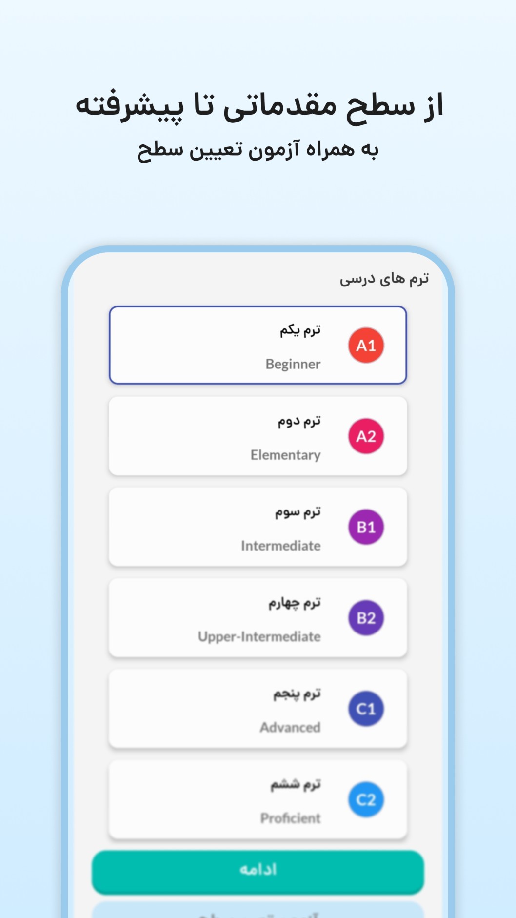 آموزش تعاملی زبان Shot2