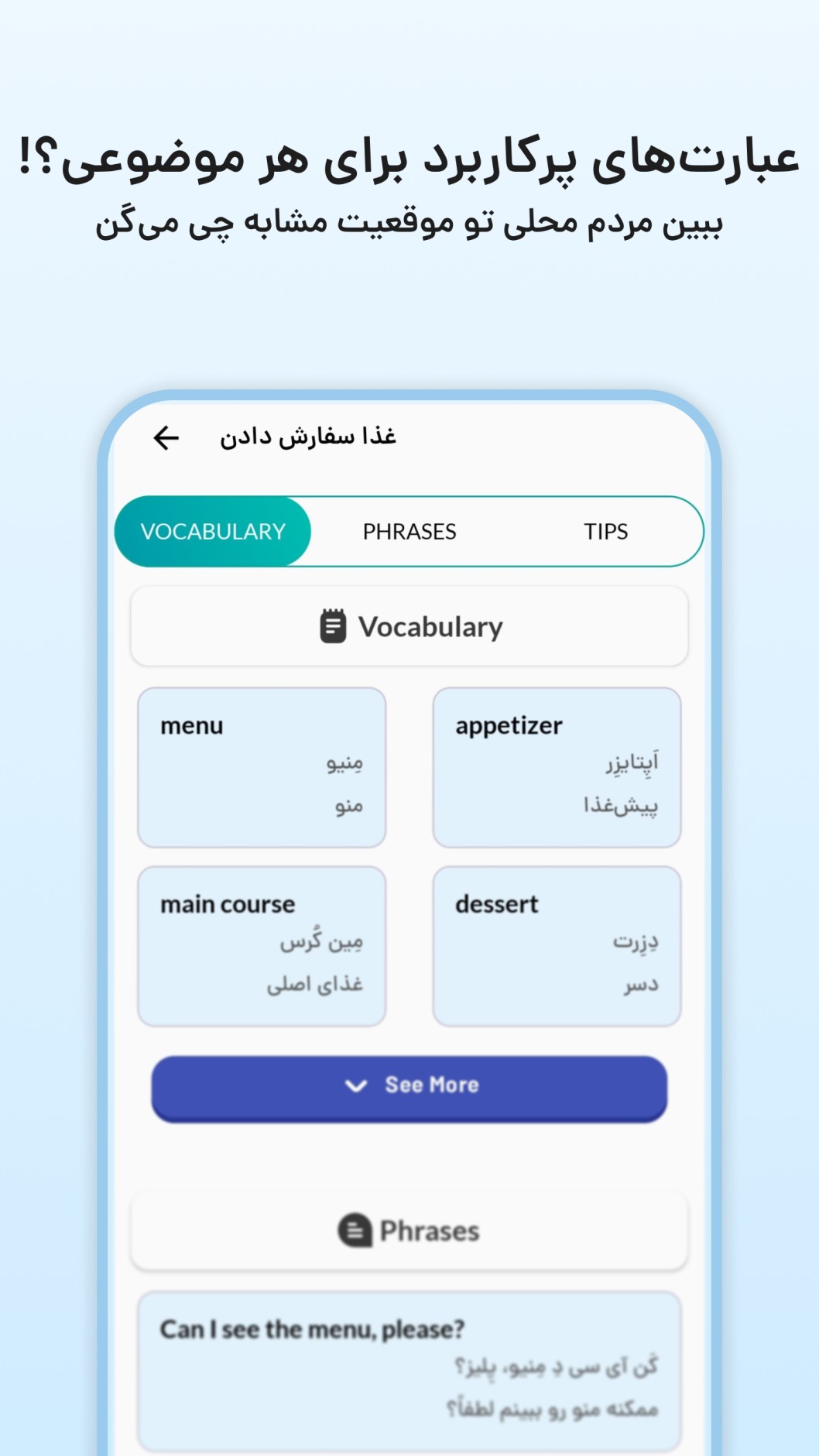 آموزش تعاملی زبان Shot3