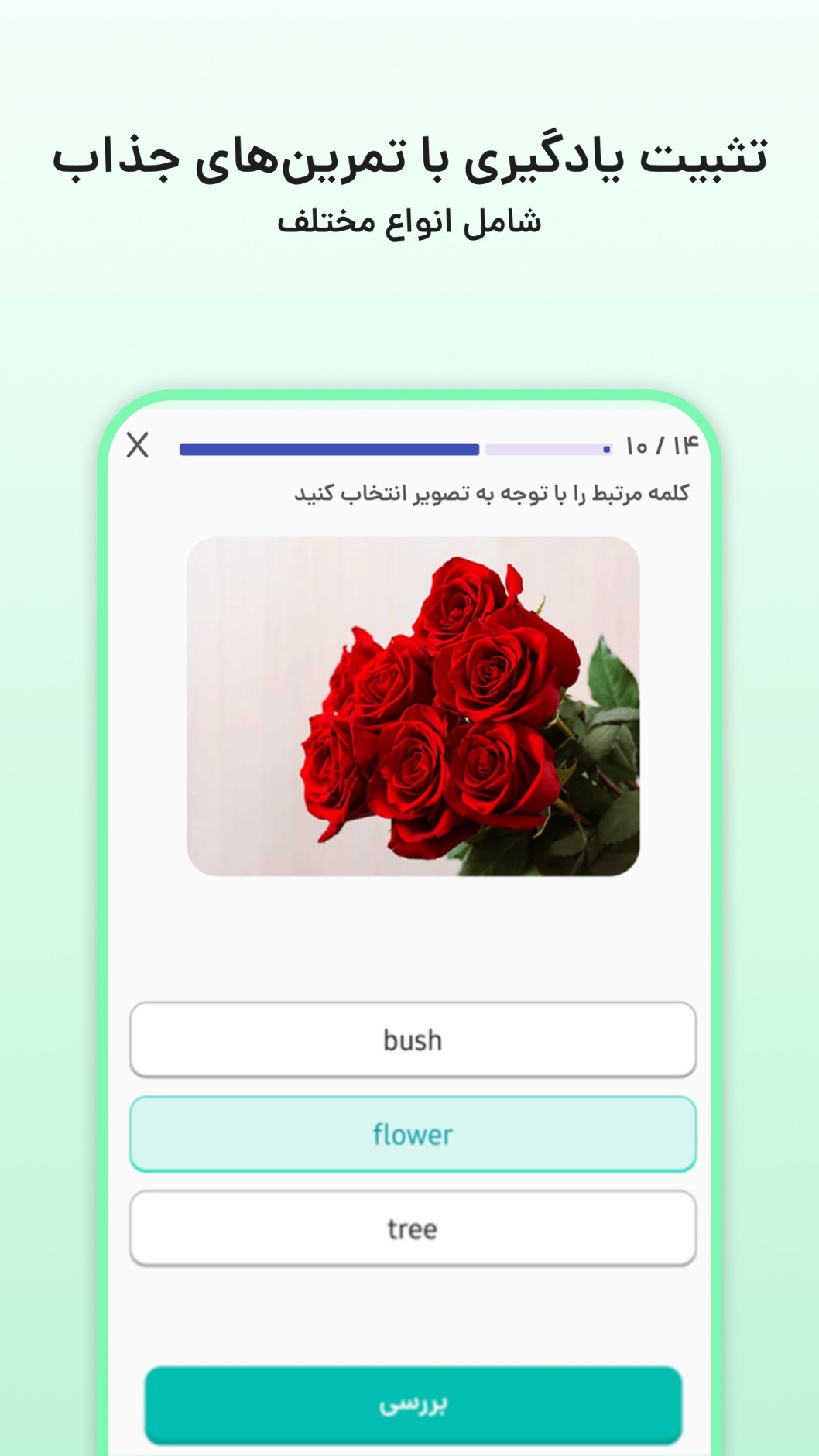 آموزش تعاملی زبان Shot6